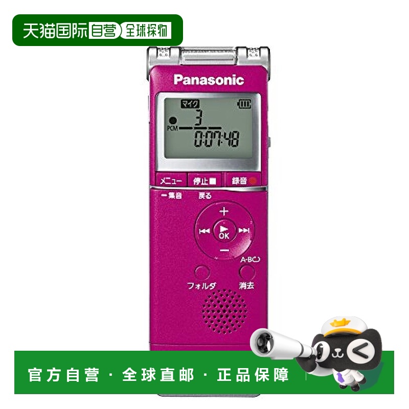 【日本直邮】Panasonic松下IC录音机4GB粉色RR-XS360-P