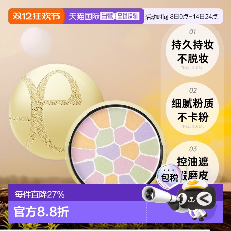 日本直邮elegance雅莉格丝E大饼家庭装蜜粉散粉饼持久持妆27正品