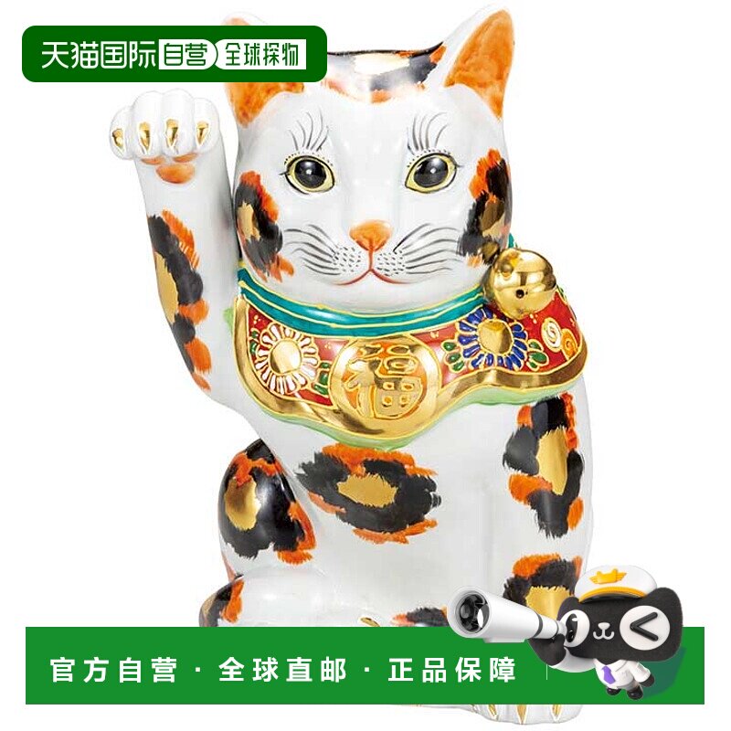日本直邮九谷烧礼品包装10号 招财猫 金花布摆件 吉祥符