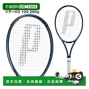 日本直邮Prince Tour O3 100 网球拍290克7TJ255