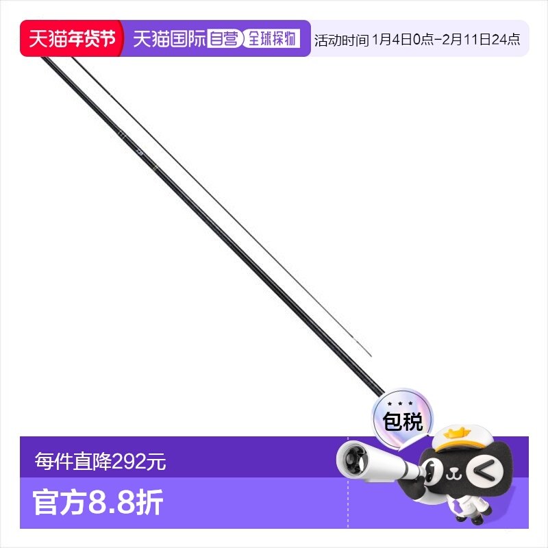日本直邮Daiwa 鲤鱼钓鱼竿 Ripple Hard 21 J新款,户外/登山/野营/旅行用品,路亚竿,淘宝优惠券,粉丝福利购,淘宝优惠卷