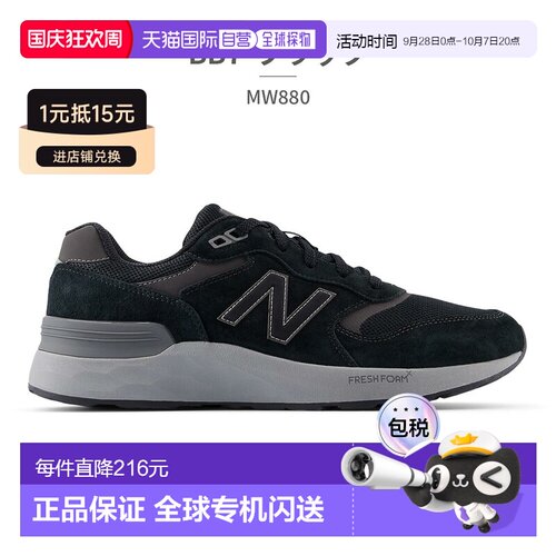 日本直邮New Balance 男士 Fresh Foam MW880 步行鞋New Balance