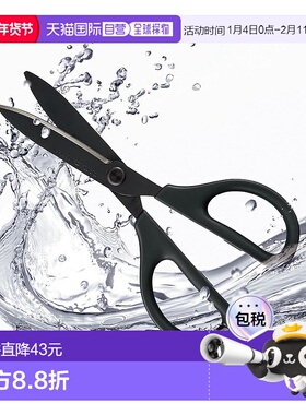 【日本直邮】Kokuyo国誉可洗剪刀SAXA厨房洗碗机可黑AMハサ-F430D