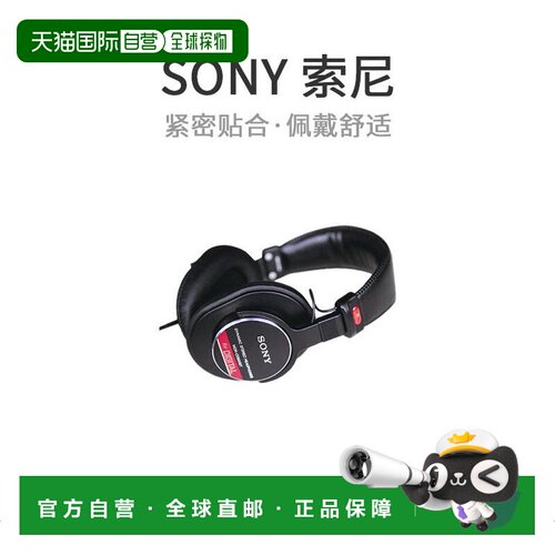 【日本直邮】Sony索尼耳机密封式录音室监听专用耳机MDR-CD900ST