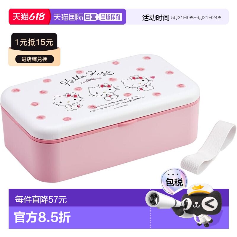 【日本直邮】斯凯达 带餐具午餐盒 1000ml 日本制 三丽鸥 凯蒂猫