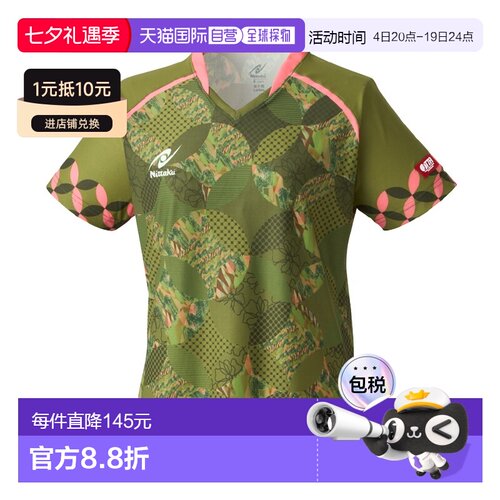 日本直邮Nittaku 25 Bisei LD 球衣 NX2332 女士乒乓球比赛服