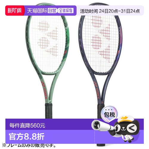 日本直邮 空拍 YONEXPercept 100硬球拍网球拍全能型号绿绿YONEX