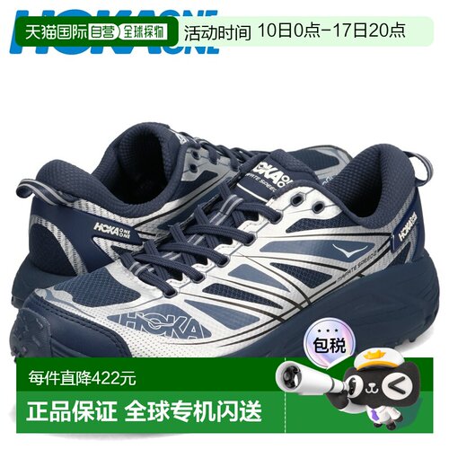 日本直邮HOKA ONE ONE Mafate Speed 2 男士运动鞋1126851-VYNV