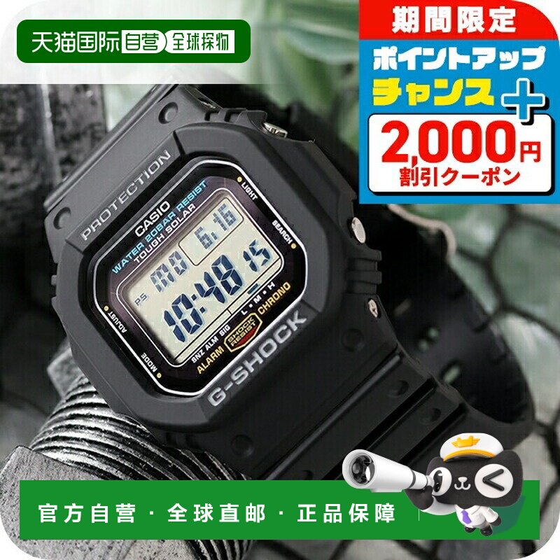 日本直邮casio品牌通用款日韩腕表G-SHOCK G-5600 G-5600UE-1DR