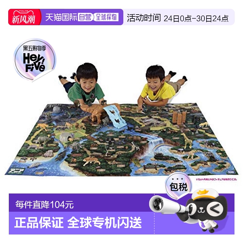 自营｜TAKARA TOMY多美 动物探险挑战 动物模型&宝藏大地图