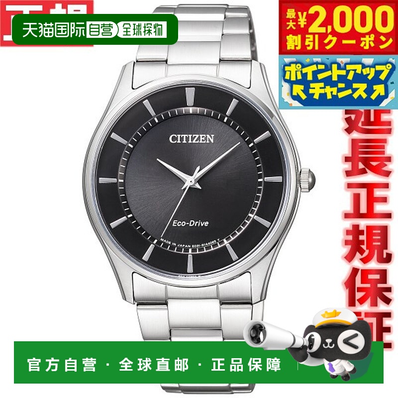 日本直邮西铁城系列光动能太阳能手表男士对表 BJ6480-51E