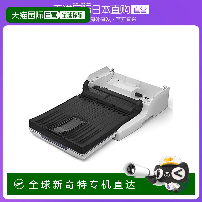 Epson爱普生 打印纸托盘 扫描打印机配件DS53FBDOCK平板扫描仪