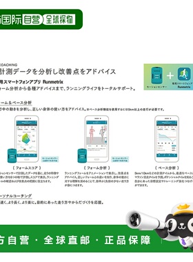 日本直邮CASIO x ASICS 运动传感器 Runmetrix CMT-S20R-AS