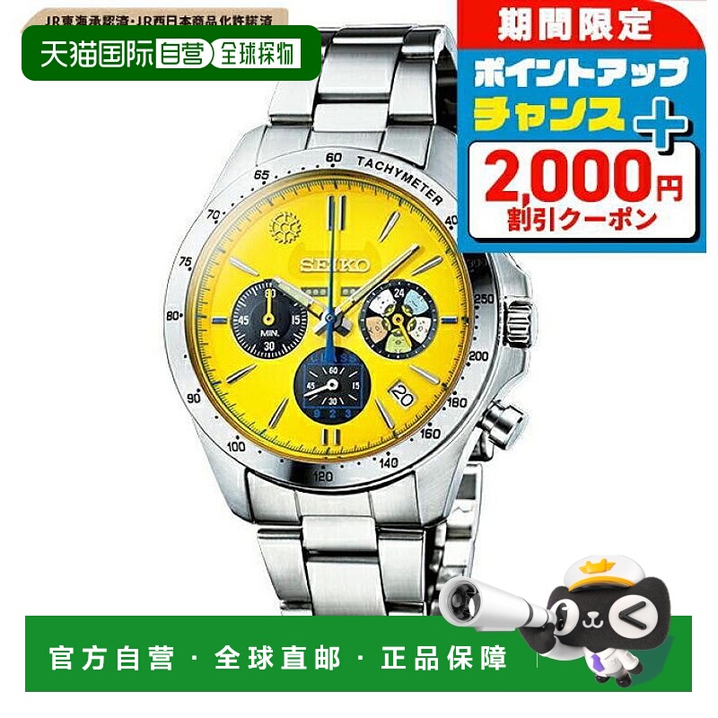 日本直邮Seiko Sumikko Gurashi Doctor 合作款手表石英电池供电