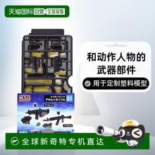 【日本直邮】KOTOBUKIYA 寿屋 M.S.G 突击步枪 縮小版 塑料模型MW