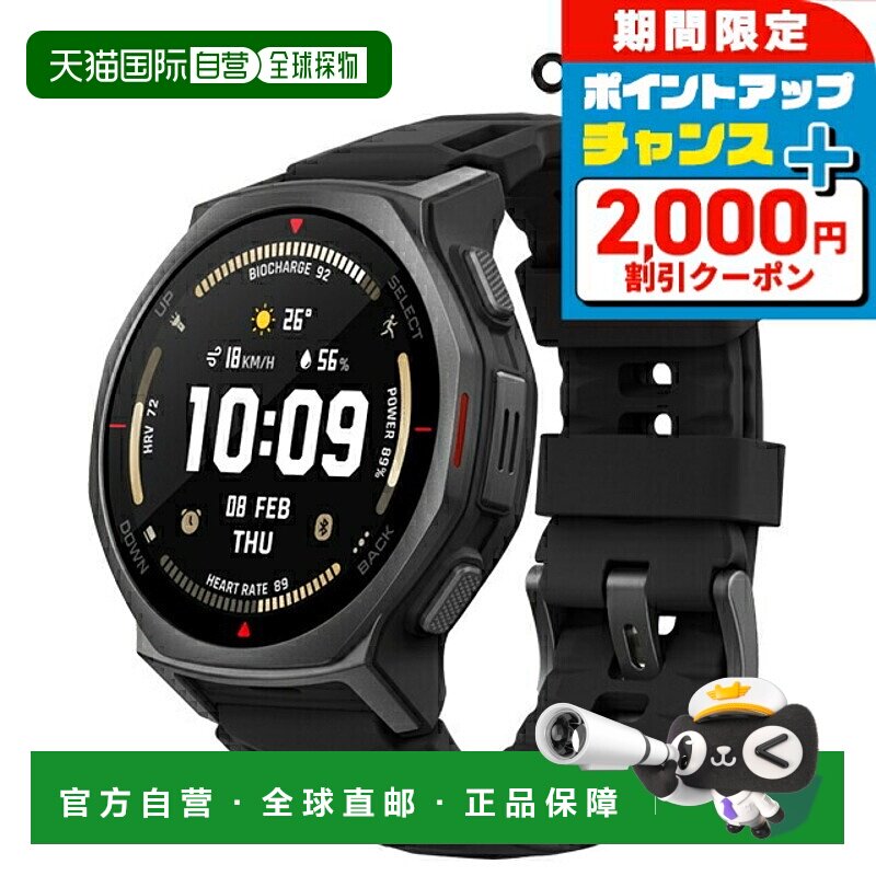 日本直邮Amazfit T-Rex 3 Pro 44mm 可充电石英智能手表钛金属表S