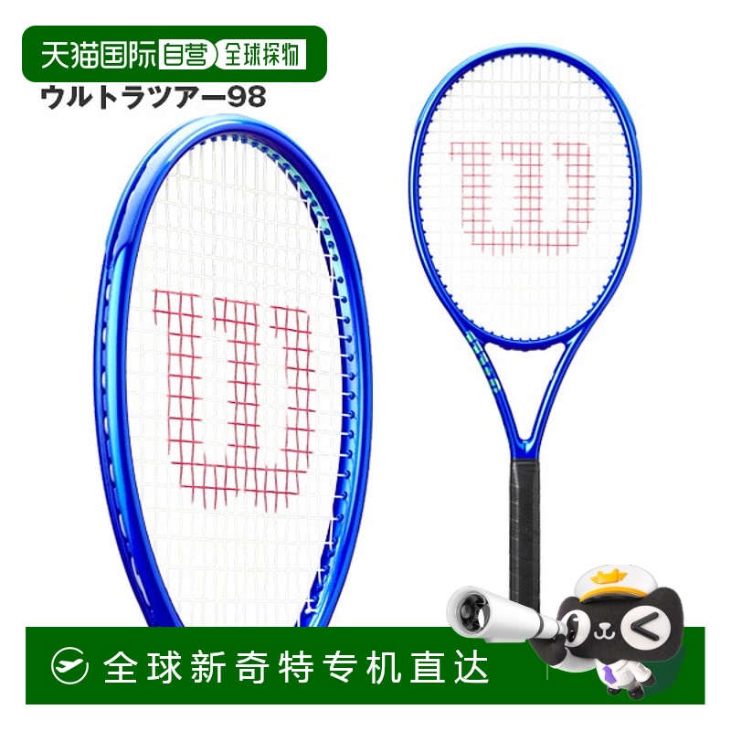日本直邮Wilson 网球拍 Ultra Tour 98 ULTRA TOUR 98 V5 WR18971