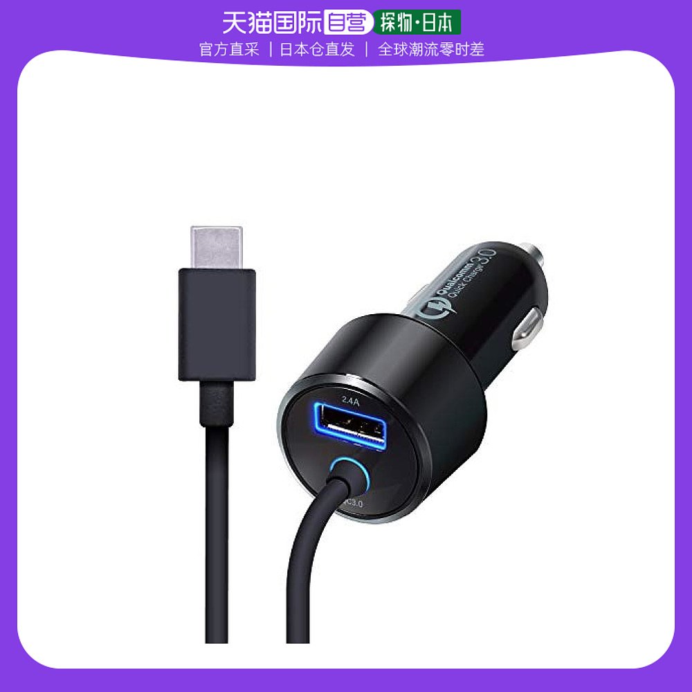 【日本直邮】Elecom宜丽客车载充电器 TypeC/USB/2.4A黑MPA CCCQ