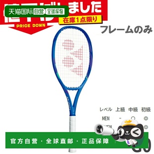 100SL Zone 男女网球拍 08EZ100 日本直邮尤尼克斯 仅拍框