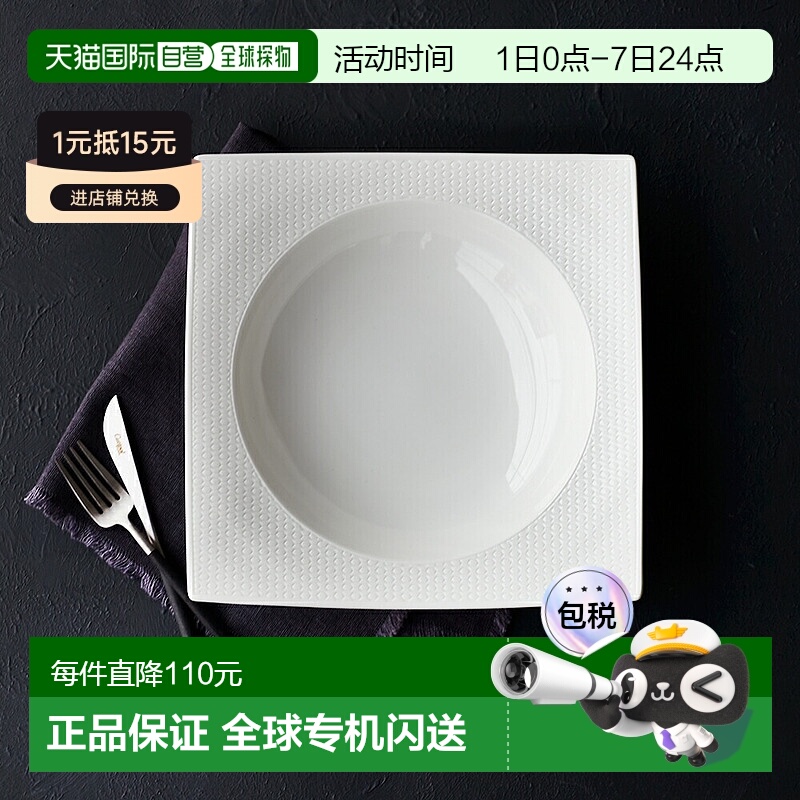 日本直邮WEDGWOOD威基伍德GIO几何系列欧式方形汤碗深盘骨瓷餐具