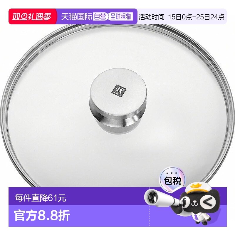 【日本直邮】双立人 特制玻璃盖24cm平底锅盖日本正品40990-924