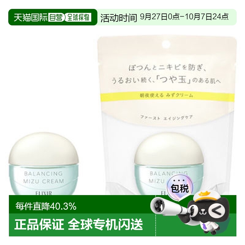 日本直邮资生堂怡丽丝尔凝光漾采平衡面霜 60g保湿补水提亮正品