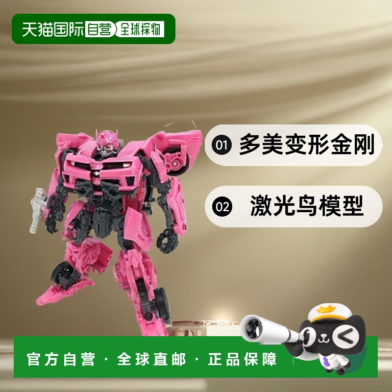 自营｜TAKARA TOMY多美机甲模型变形金刚MB-EX激光鸟模型多美卡