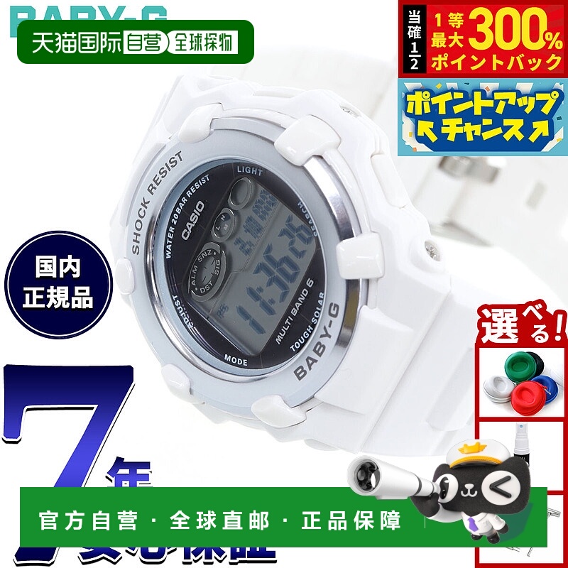 日本直邮卡西欧 BABY-G 女士手表 BGR-3003SP-7JR 春季套装含原装