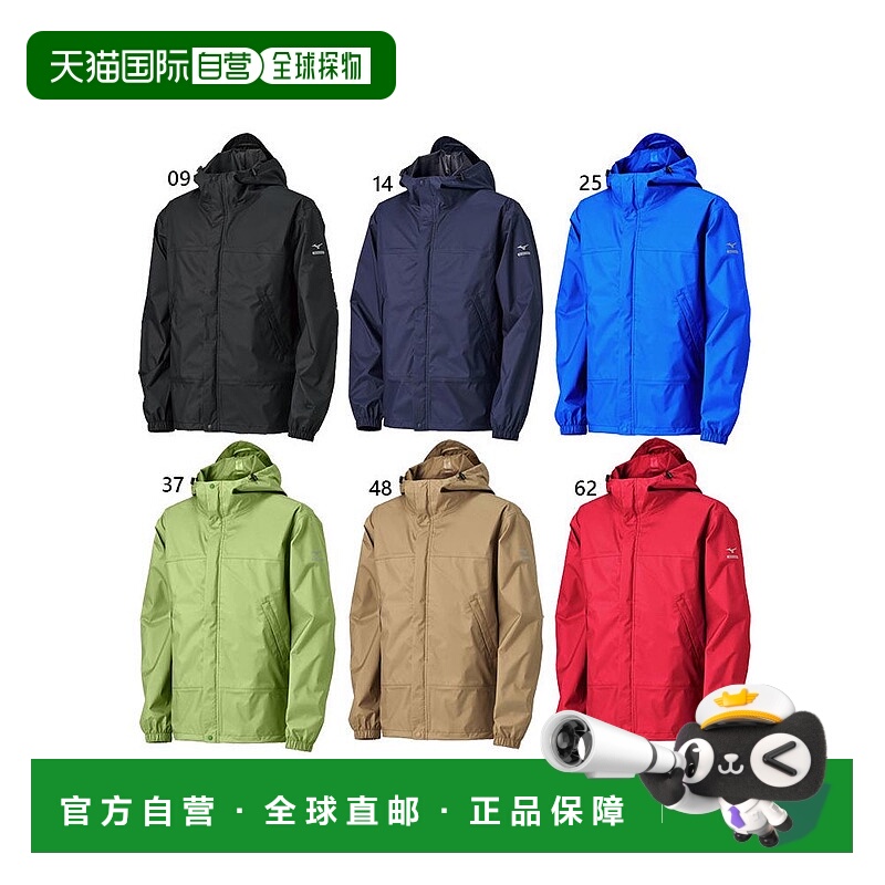 日本直邮Mizuno男士冲锋衣防水防雨Bergtec Aqua BlockB2JE0A01
