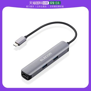 自营｜宜丽客ELECOM C五合一支持4K 3端口US USB扩展坞Type