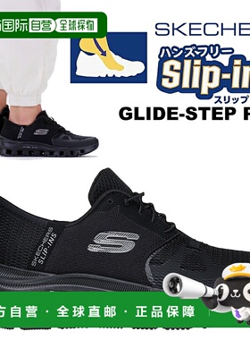 日本直邮斯凯奇 GLIDE-STEP PRO 一脚蹬运动鞋 黑色 150420-bbk