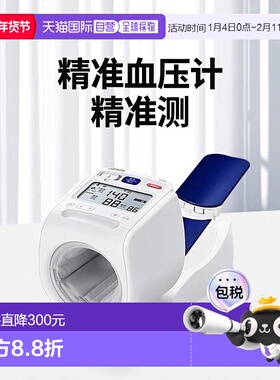 日本直邮OMRON欧姆龙筒臂式电子血压计免绑数字式显示量HEM-1026