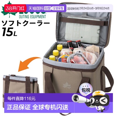 日本直邮LOGOS 冷藏包盒式约 15L 保温袋抗菌/基本冷藏箱 M/户外/