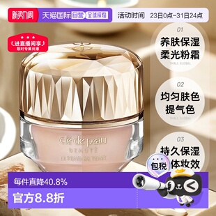 30g 正品 日本直邮CPB肌肤之钥晶致贵妇粉霜新款 养肤内蕴柔光日版