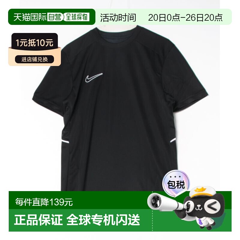 1h可退 日本直邮耐克 Nike 男装 slim fit 速干足球训练透气短袖T
