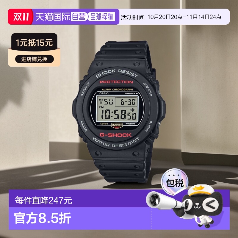 日本直邮CASIO G SHOCK 男士手表 DW 5750UE 20气压防水 LED背光