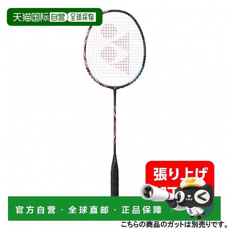 日本直邮YONEX-Yonex Astrox 100 Game AX100G羽毛球无弦球拍：红