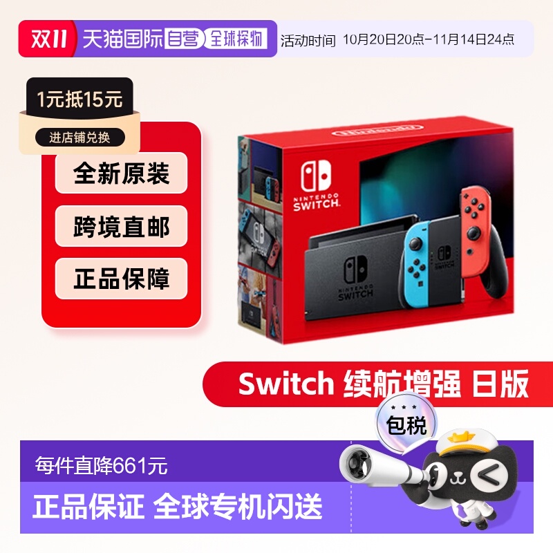 日本直邮Nintendo任天堂Switch日版游戏机续航增强版NS便携游戏机