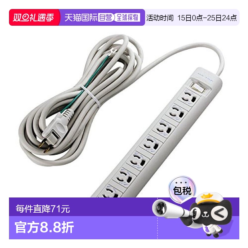 【日本直邮】ELECOM宜丽客防雷防脱落插线板 带磁铁3头7孔位 5米