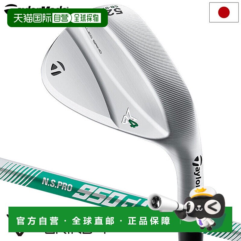 日本直邮TaylorMade MG4 镀铬挖起杆 男士 右手 NSPRO 950GH NEO