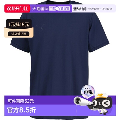 日本直邮彪马 PUMAFTBL TRAVEL SS 衬衫足球T恤男款 660129-06 短