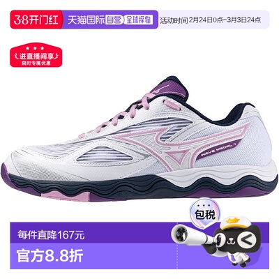 【日本直邮】Mizuno美津浓WaveMedal 7乒乓球鞋 稳定缓冲81GA2315