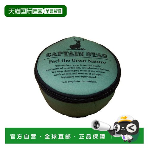 日本直邮CAPTAIN STAG Message Vintage 雪拉杯收纳袋 UH3019 绿