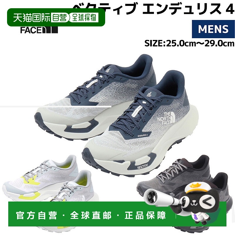 日本直邮The North Face VECTIV ENDURIS 4 男士越野跑鞋（NF0250