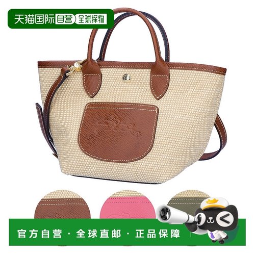 日本直邮LONGCHAMP珑骧2WAY包袋篮子包草编包Le Pliage系列正品