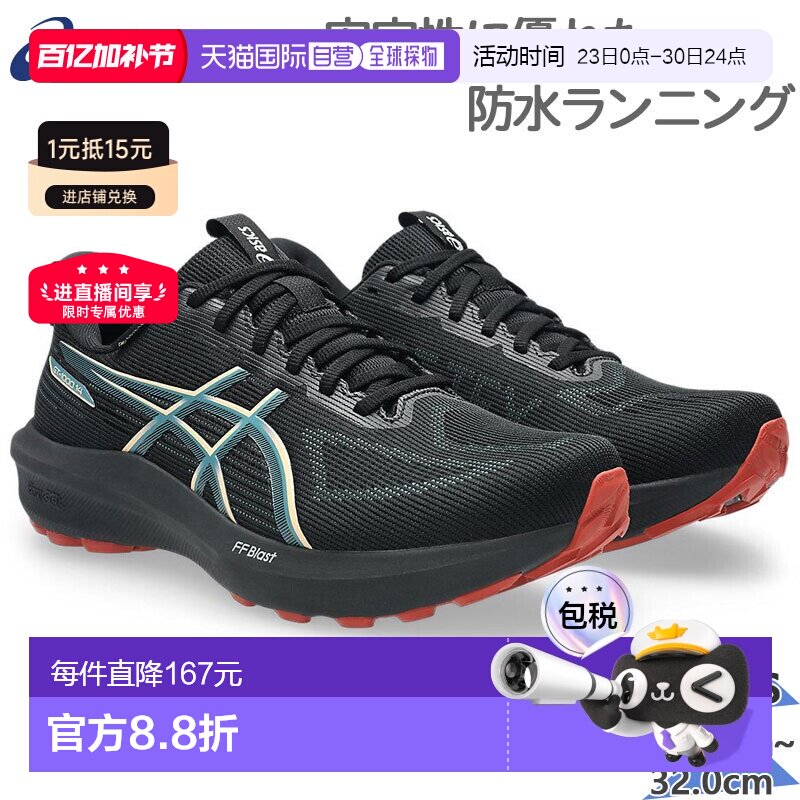 日本直邮ASICS 男士 GT-1000 14 GTX 运动鞋防水 Gore-Tex 面料适