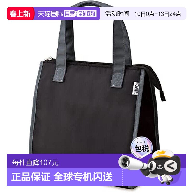【日本直邮】Thermos膳魔师 便当保冷袋 5L  黑色 RFC-005 BK