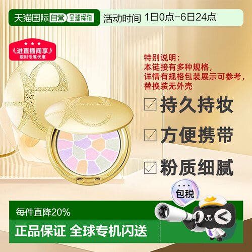 [下拉详情领优惠]雅莉格丝E大饼9号新色便携装/替换装8.8/27g正品