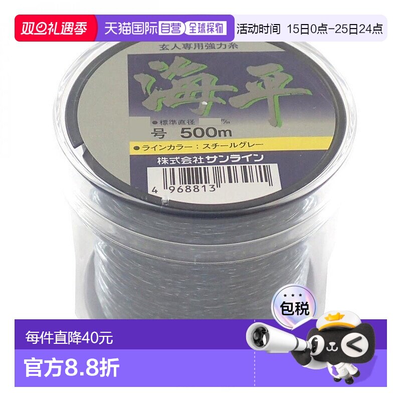 【日本直邮】Sunline桑濑尼龙鱼线海平500m5号金属灰