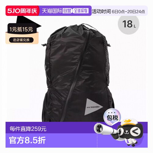 日本直邮and wander sil 背包 5744975199 包背包背包防水可折叠